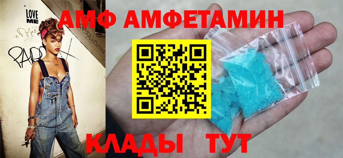 АМФ VHQ  Amphetamine  Обь  Вход с VPN 