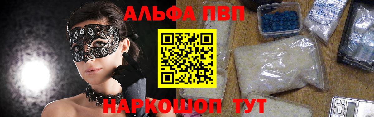 A-PVP  купить закладку  Вход с VPN  A PVP мука  Обь  A-PVP Соль 