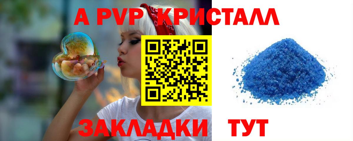 Alpha PVP СК Обь