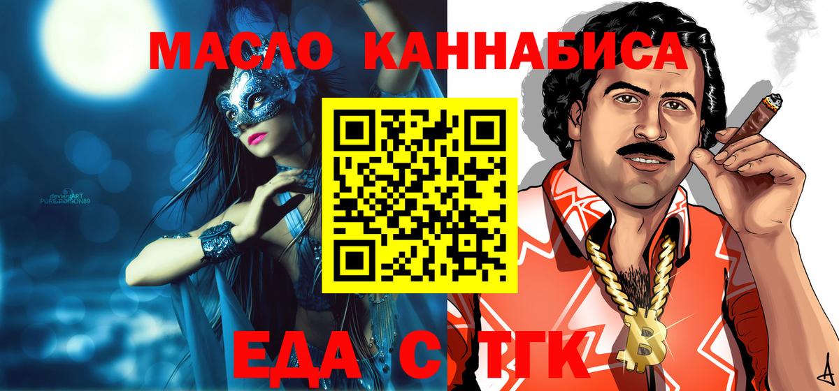 Canna-Cookies конопля  Вход с VPN  Обь 