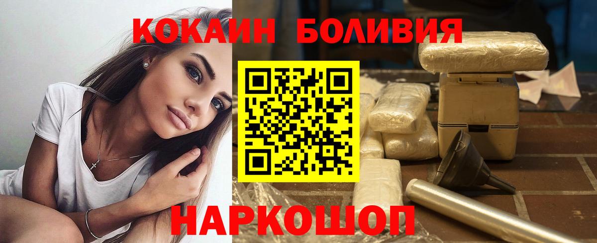 Обь  Кокаин Эквадор  Кокаин 99%  Вход с VPN 