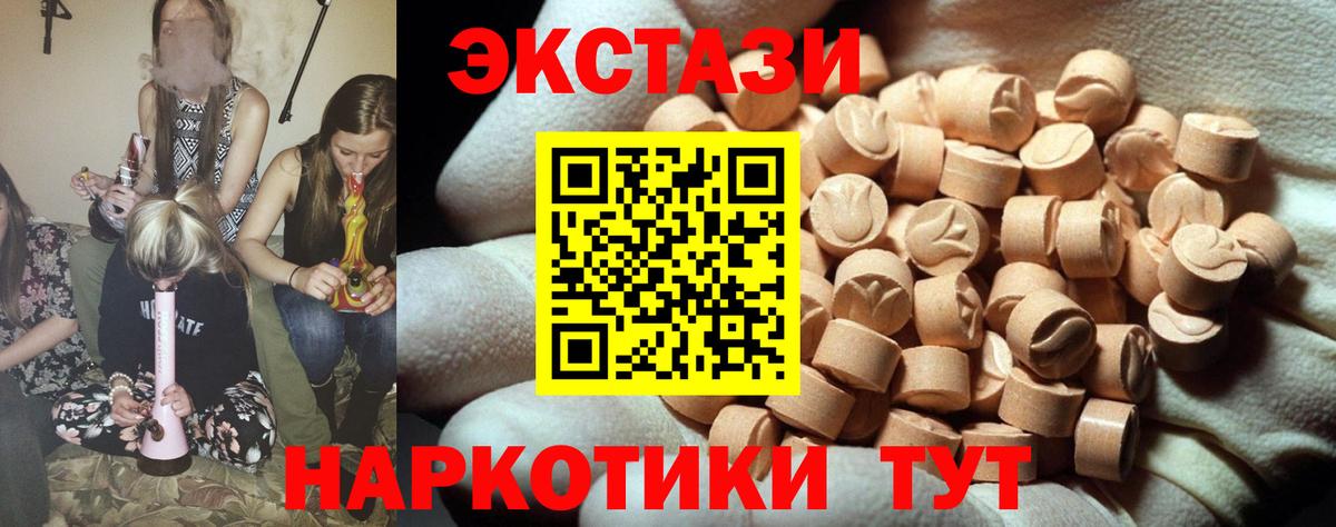 Обь  Экстази диски  наркотики  Экстази  ЭКСТАЗИ диски  Вход с VPN 