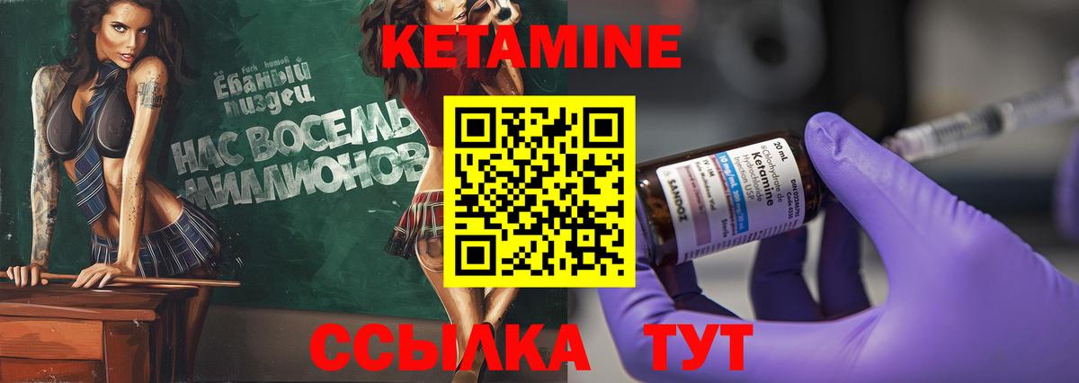 Кетамин VHQ Обь