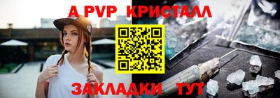 Альфа ПВП Шелехов