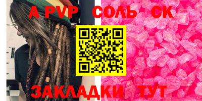 Альфа ПВП Шелехов