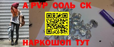 мяу мяу кристалл Шебекино