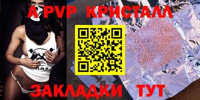 мяу мяу кристалл Шебекино