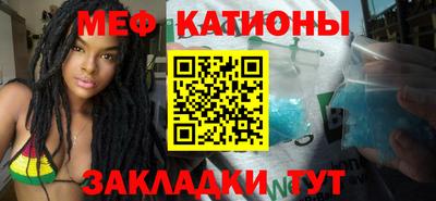 мяу мяу кристалл Шебекино