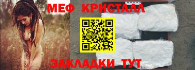 мяу мяу кристалл Шебекино