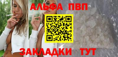 Альфа ПВП Шелехов