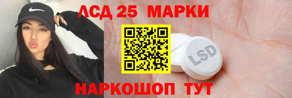 LSD-25 экстази кислота  omg ссылка  Обь  Вход с VPN  ЛСД экстази 