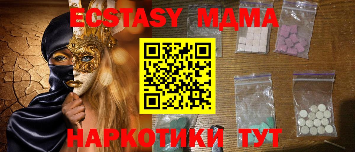 MDMA кристаллы Обь