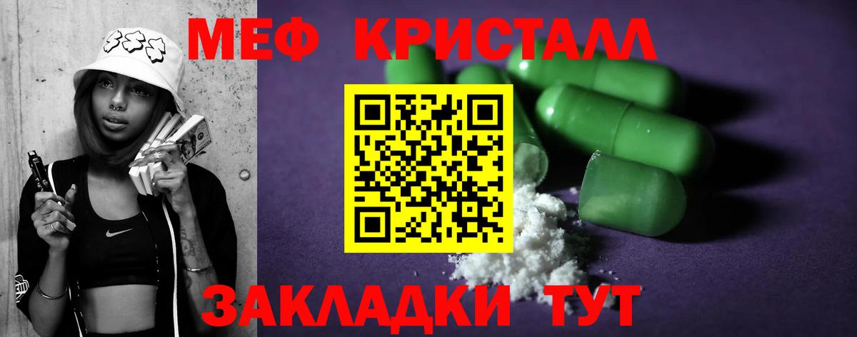 МЕФ кристаллы  Вход с VPN  МЯУ-МЯУ mephedrone  МЕФ  МЕФ  Обь 