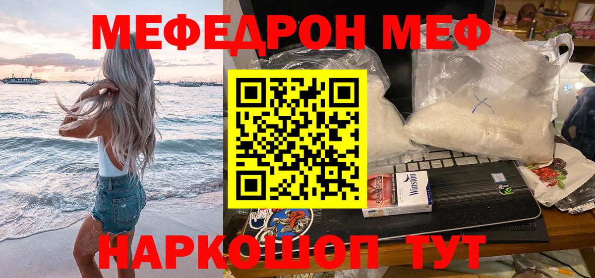 Меф мука Обь