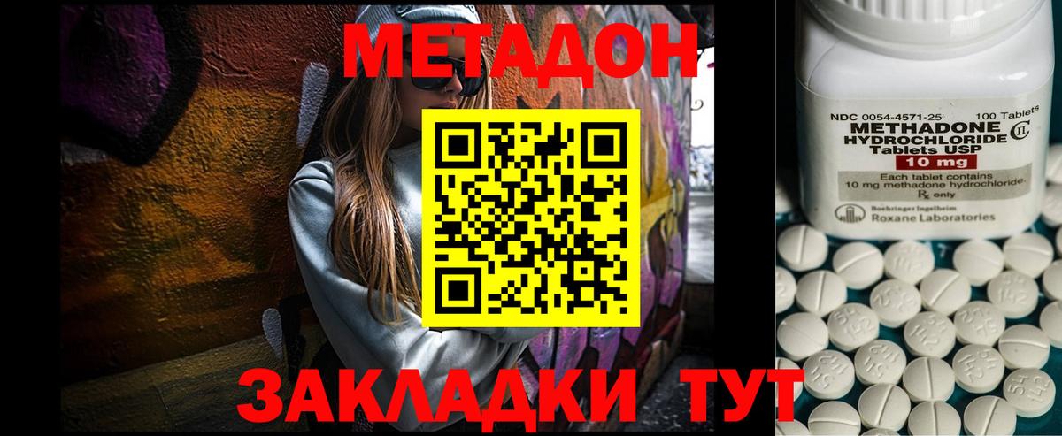 Обь  МЕТАДОН methadone  Вход с VPN 