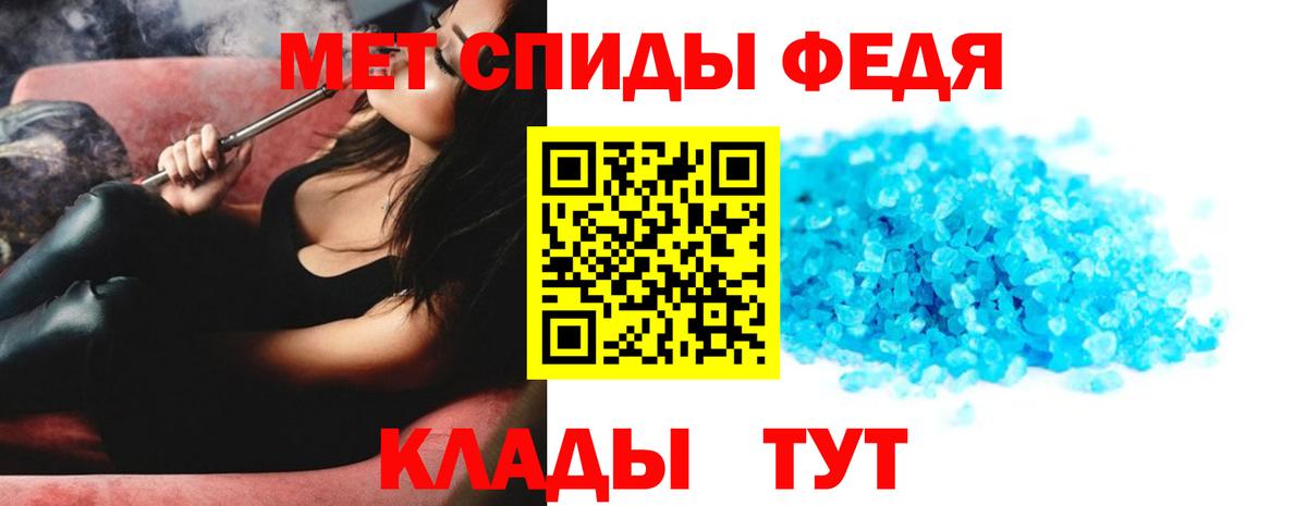 МЕТАМФЕТАМИН Methamphetamine Обь
