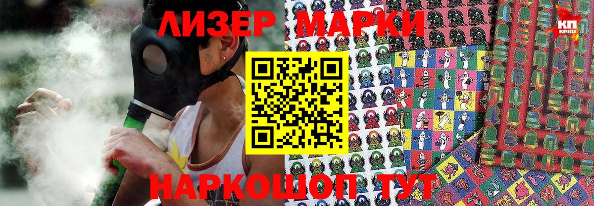 Обь  Наркотические марки 1,5мг  Вход с VPN 