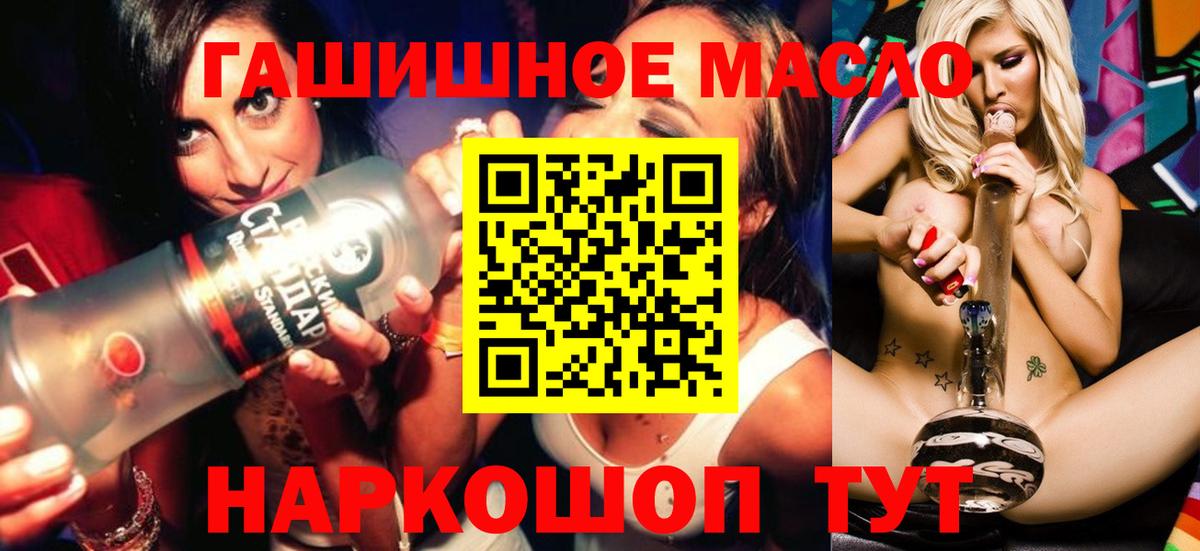 Дистиллят ТГК вейп  ТГК Wax  МЕГА как зайти  Вход с VPN  Обь 